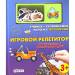 Книга Знакомимся с дикой природой. Книжка-игрушка