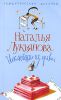 Книга Исключение из правил