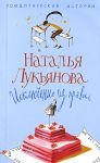 Книга Исключение из правил