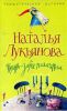 Книга Жизнь - зебра полосатая