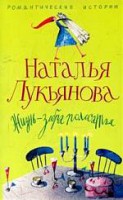 Книга Жизнь - зебра полосатая