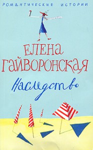 Книга Наследство