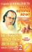 Книга Практика заочного лечения. Диалог с Доктором. Часть 2. Время удивительных открытий