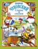Книга Стихи и сказки