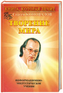 Книга Творение мира