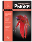 Книга Аквариумные рыбки. Мини-энциклопедия