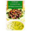 Книга Блюда из кукурузы, горошка и фасоли