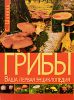 Книга Ваша первая энциклопедия