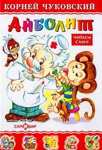 Книга Айболит