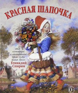 Книга Красная шапочка