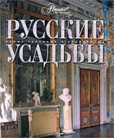 Книга Русский булочник