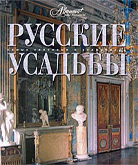 Книга Русский булочник