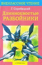 Книга Рассказы о животных