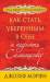 Книга Как стать уверенным в себе и поднять самооценку