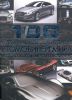 Книга 100 самых знаменитых и легендарных автомобилей мира, на которых каждый мечтает прокатиться