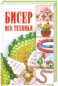 Книга Все техники