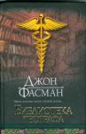 Книга Библиотека географа