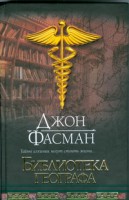 Книга Библиотека географа