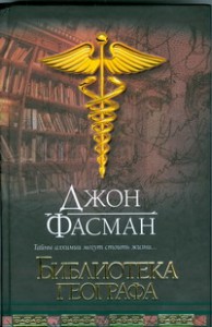 Книга Библиотека географа