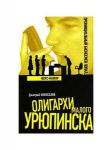Книга Форс-мажор
