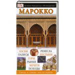 Книга Марокко. Иллюстрированный путеводитель