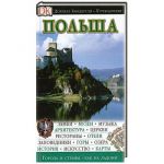 Книга Польша. Путеводитель
