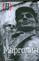 Книга Путешествие в страну зе-ка