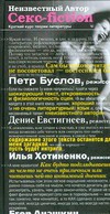 Книга Секс-fiction: Краткий курс теории литературы