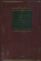 Книга Словообразовательный словарь русского языка