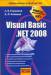 Книга Visual Basic. NET 2008