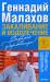 Книга Закаливание и водолечение