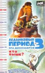 Книга Кто выше?