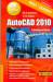 Книга AutoCad 2010