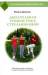 Книга Дыхательная гимнастика Стрельниковой