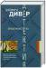 Книга Брошенные тела