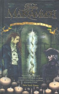 Книга Мистер Слотер