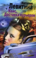 Книга Кейс. Доставка курьером