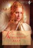 Книга Кружевной веер