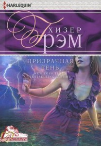 Книга Призрачная тень