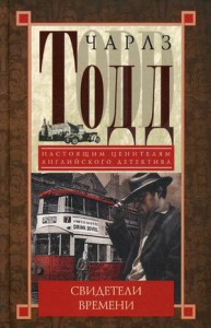 Книга Свидетели времени