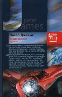 Книга Убийственно просто