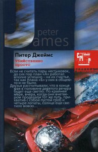 Книга Убийственно просто
