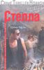 Книга Война Чарли
