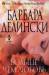Книга Больше чем любовь