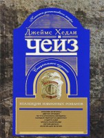 Книга Коллекция избранных романов. Книга 3. Романы