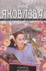 Книга Тоннель желаний