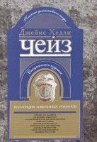 Книга Коллекция избранных романов. Книга 10