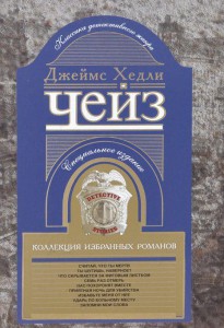 Книга Коллекция избранных романов. Книга 10