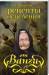 Книга Уникальные рецепты исцеления от Ванги