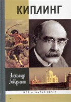 Книга Киплинг